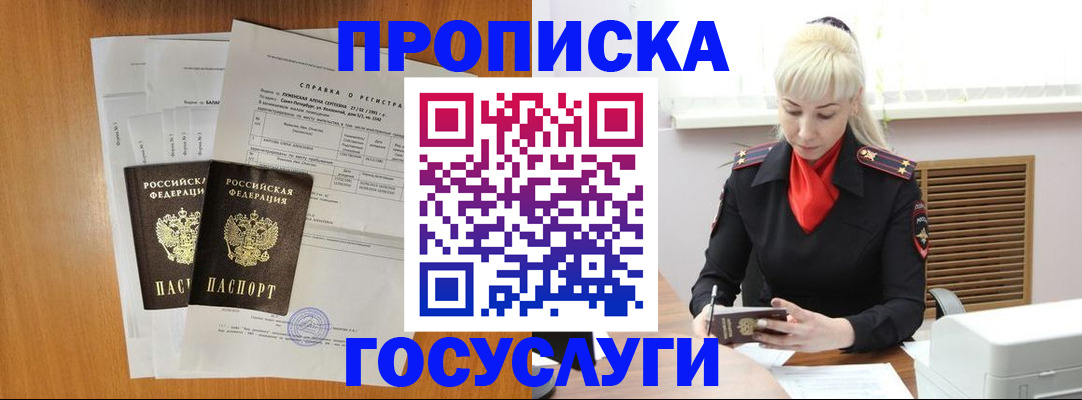 прописка иностранных граждан в Волосово